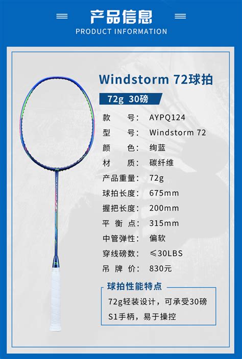 AERONAUT 6000C AYPQ146 风动6000C AERONAUT6000C 羽毛球装备哪里买 中羽在线