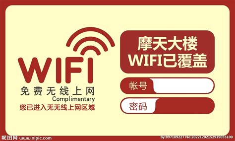 wifi广告设计图__广告设计_广告设计_设计图库_昵图网nipic.com