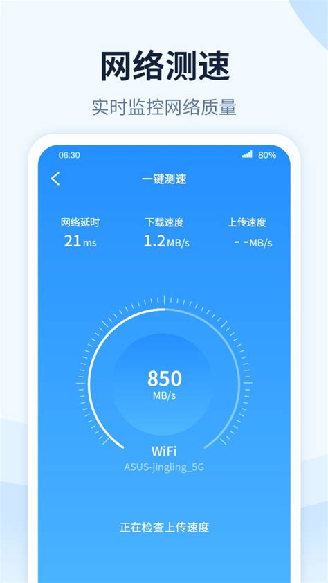 WiFi连接宝手机app下载-WiFi连接宝软件下载v1.0.2 安卓版-当易网