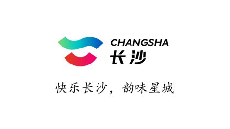 长沙市委宣传部举行第十六届中国品牌节年会宣传工作调度会议 - 动态 - 品牌联盟网