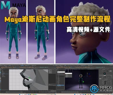 Muvizu 3D影视动画制作核心训练视频教程 - 3D设计教程 - 人人CG 人人素材 RRCG