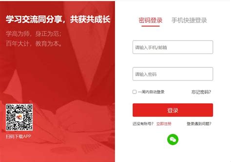 2022年河北干部网络学院登录官网入口地址_【快资讯】