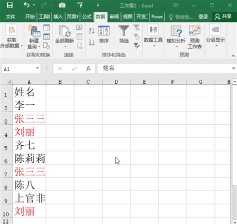 Excel怎么筛选重复的内容-WPS Excel筛选重复内容的方法教程 - 极光下载站
