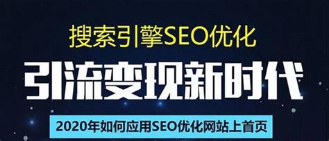 SEO搜索引擎优化总监实战VIP课堂【透析2020最新案例】快速实现年新30W-青风社项目库