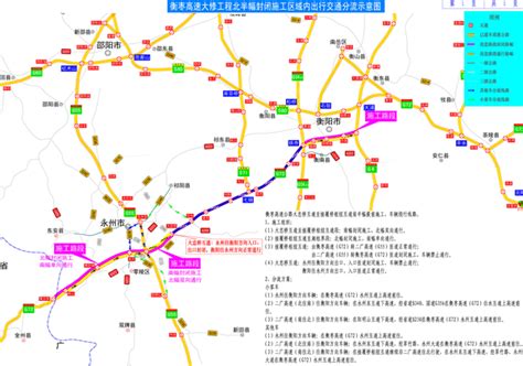 衡枣高速大修工程永州段14日恢复双向通车，16日将全线通车 - 民生 - 新湖南