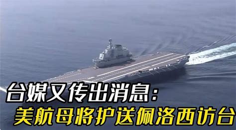 中方首次披露美舰擅闯西沙处置图_百花资讯网