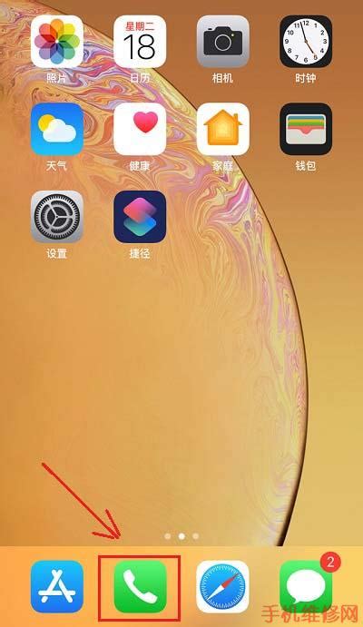 iPhone XR怎么用副卡打电话?福州苹果维修点分享苹果XR副卡切换方法 | 手机维修网