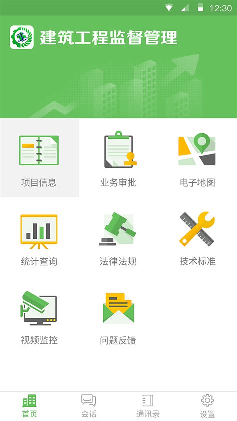 中国建筑app下载-中国建筑官方版下载v1.0.64 安卓版-当易网