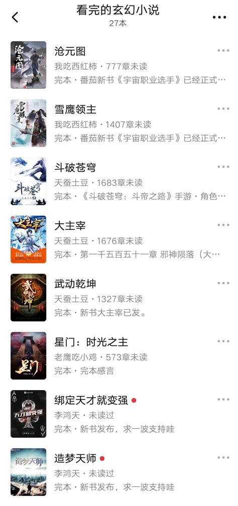 玄幻奇幻小说排行榜前十名，给大家推荐十部玄幻奇幻小说-七乐剧