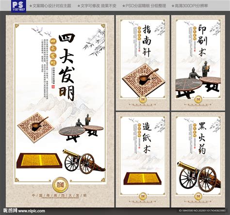 中国四大发明之印刷术图片免费下载_PNG素材_编号1pkiwg947_图精灵