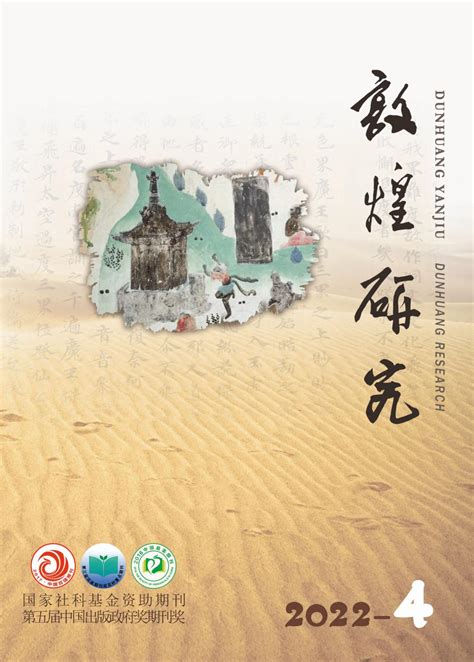 《大话西游》x敦煌博物馆联动开启 用游戏讲中国故事_文化旅游_甘肃文化产业网