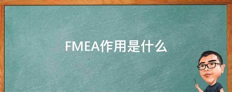 过程FMEA步骤六：优化__凤凰网