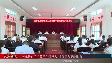 永兴县推进郴州市国家可持续发展议程创新示范区建设“宣传月”活动正式启动