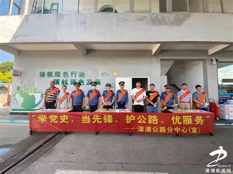漳浦公路分中心积极开展“路政宣传月”宣传活动