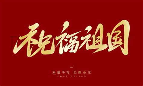 “我是中国人，我爱我的祖国” 总台晚会上台湾艺人的深情表白 -荔枝网