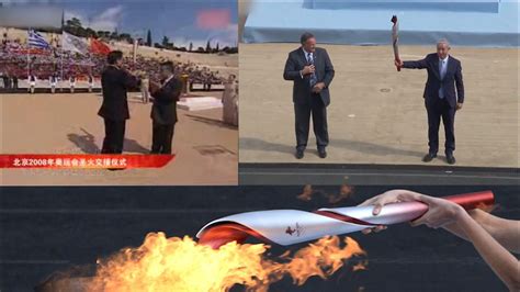 奥运圣火再赴中国70秒看圣火传递跨越13年的同框_腾讯视频