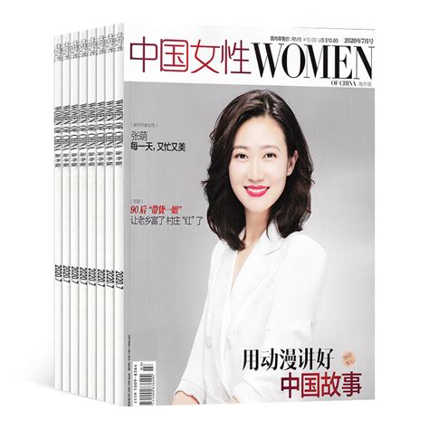 《中国妇女》英文月刊2021年2月号目录
