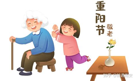 重阳节的习俗活动-网上祭奠平台心纪奠