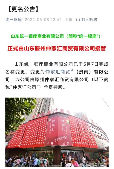 12个品牌超172家门店关闭，涉及统一银座、华润万家、卜蜂莲_中金在线财经号