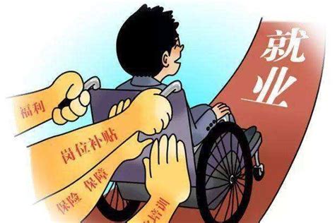 北京市困难残疾人生活补贴领取指南_政策解读_首都之窗_北京市人民政府门户网站