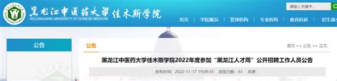 2021年黑龙江佳木斯市向阳区人民陪审员选任公告【50人】