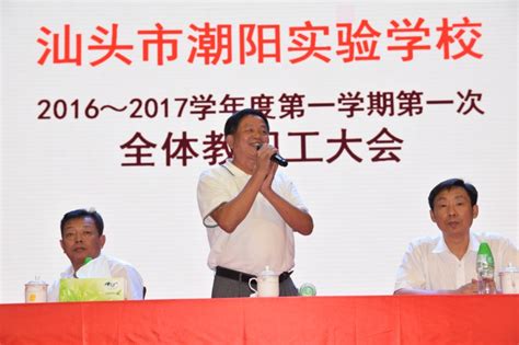 广东省扫黑除恶督查组到汕头市潮阳实验学校考察扫黑除恶工作_汕头市潮阳实验学校