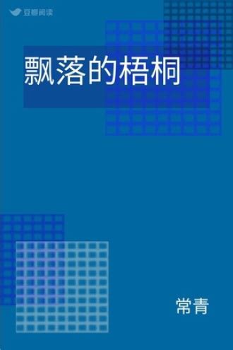 青叶小说app正式版_青叶小说官方版2022最新版免费下载安装-刊之家下载