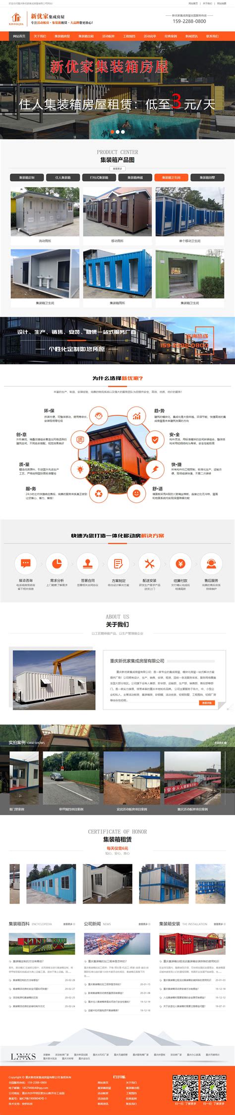 重庆网站建设公司_重庆手机网站设计_重庆电商网站建设-博优科技