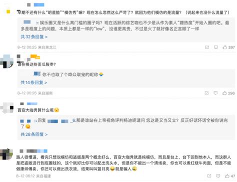 山寨男团录制惹争议 杨迪刘维道歉 ESO也回应了_娱乐频道_中华网