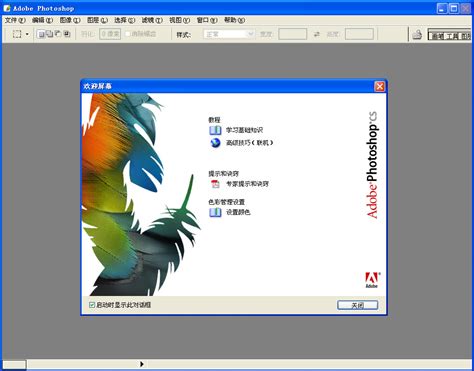 Adobe Photoshop cs5中文版下载【Photoshop cs5】破解版安装图文教程、破解注册方法