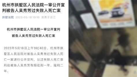 “杭州女童坠亡案”一审公开宣判 女童家属不服判决将抗诉(含视频)_手机新浪网