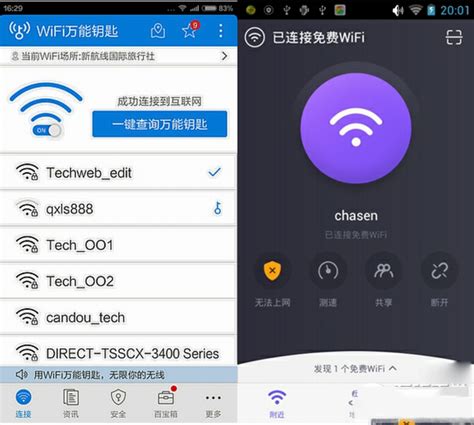 万能WiFi连网密码app下载-万能WiFi连网密码软件v1.1.1 安卓版 - 极光下载站