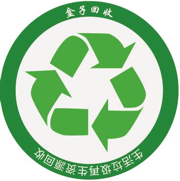 再生资源回收企业logo设计-LOGO设计-一品威客网
