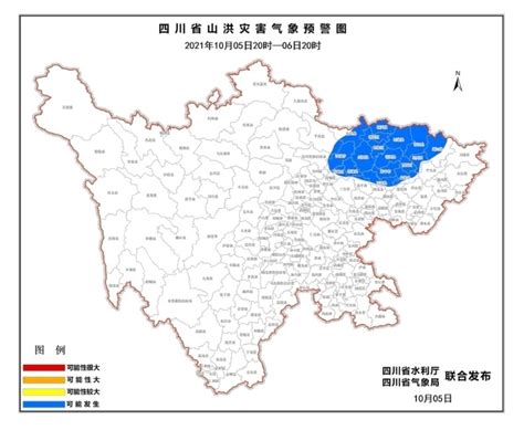10月3日起，四川连续三天发布山洪灾害蓝色预警_四川在线
