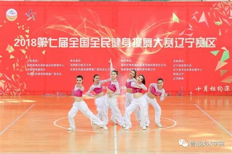 我校在2020年湖南省大中学生健美操、啦啦操比赛中喜获6金2银-湖南师范大学体育学院