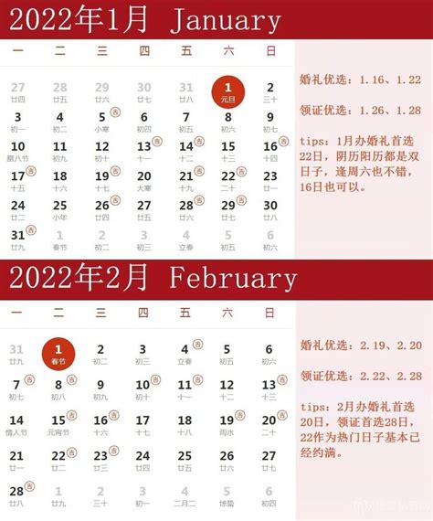 2020年结婚的黄道吉日有哪些 - 中国婚博会官网