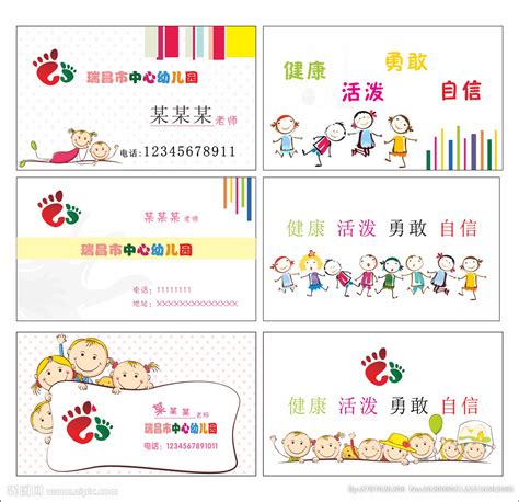 幼儿园姓名牌设计图__广告设计_广告设计_设计图库_昵图网nipic.com