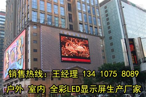 连云港商场全彩led广告屏价格-环保在线