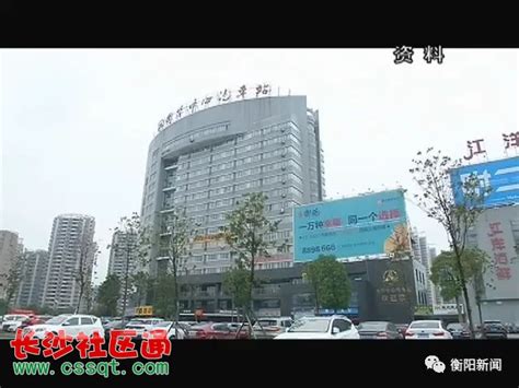 衡阳中心汽车站今明两天暂停发车_其它_长沙社区通