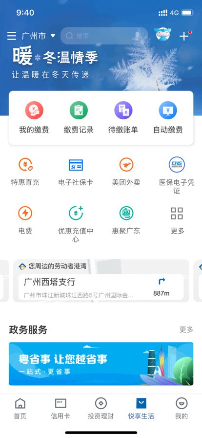 中国建设银行手机银行app下载最新版-中国建设银行app官方版v5.7.5 最新版-007游戏网