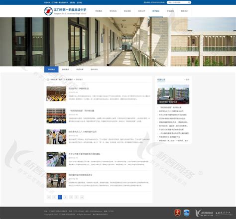 学校网站建设-咸阳三原色案例展示-一品威客网