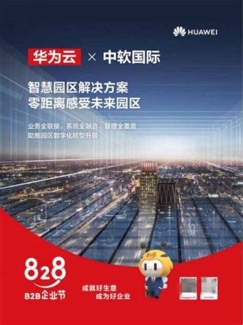 中软国际荣膺Gartner2021全球IT服务TOP80 成为中国企业排名晋升最快的公司