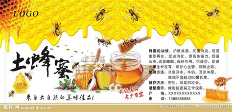 土蜂蜜 标签设计图__包装设计_广告设计_设计图库_昵图网nipic.com