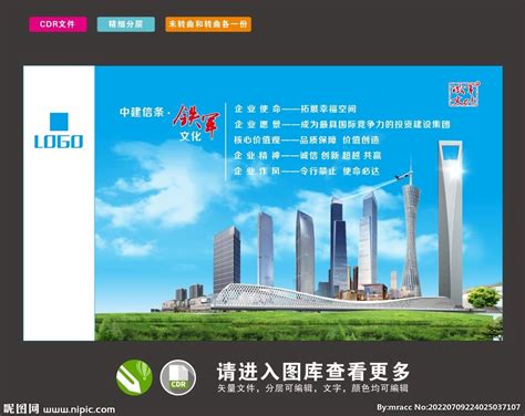 中国建筑第八工程局有限公司|平面|品牌|设计师李健 - 原创作品 - 站酷 (ZCOOL)