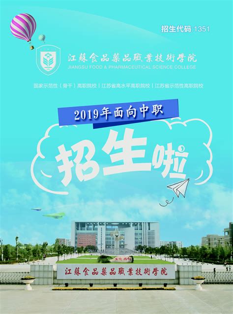 唐山职业技术学院2021年单招招生简章