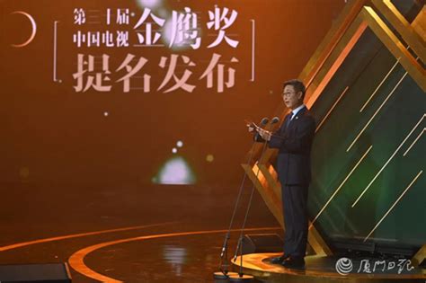第30届中国电视金鹰奖揭晓 《外交风云》获最佳电视剧奖