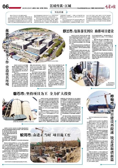 吉林永吉：水稻长势喜人 - 行业动态 - 网站新闻 - 陇萃源