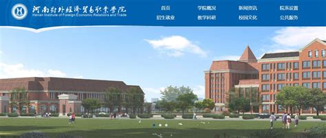 河南对外经济贸易职业学院2021高考录取通知书查询入口