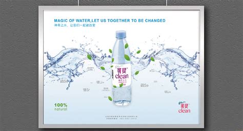 华滋丽诺饮用水 - 米珂品牌
