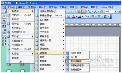 visio2003最新版-visio2003官方下载-visio2003简体中文版-华军软件园